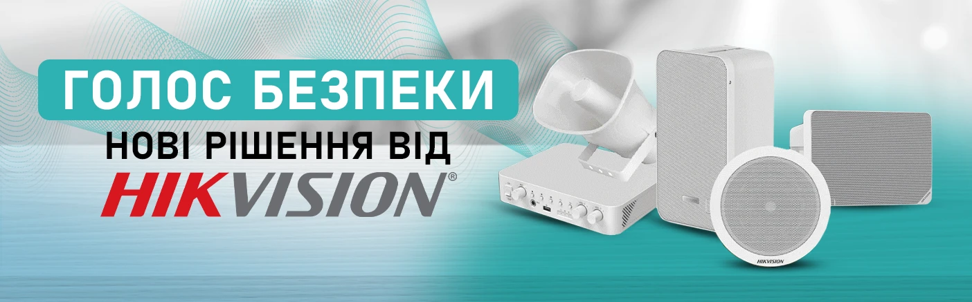 Інноваційні IP-аудіосистеми Hikvision – новий рівень безпеки та зв’язку